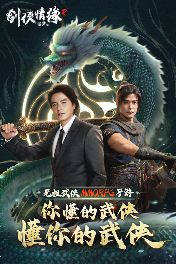 Christopher Lee is the ambassador of Jian Xia Qing Yuan R.