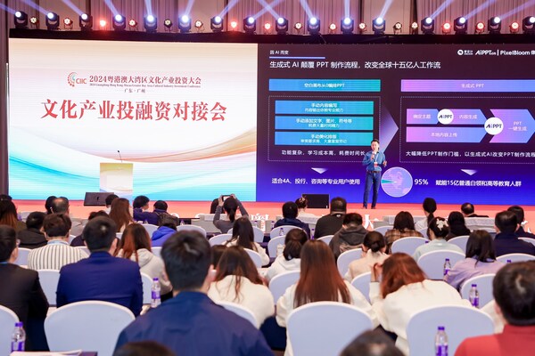The venue of the 2024 Guangdong-Hong Kong-Macao Greater Bay Area Cultural Industry Investment Conference. The venue of the 2024 Guangdong-Hong Kong-Macao Greater Bay Area Cultural Industry Investment Conference.